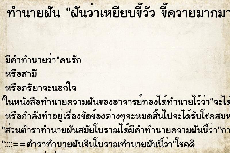 ทำนายฝัน ฝันว่าเหยียบขี้วัว ขี้ควายมากมาย ติดเท้าเหม็นไปทั่ว ทำนายฝัน ฝันว่าเหยียบขี้วัว ขี้ควายมากมาย ติดเท้าเหม็นไปทั่ว